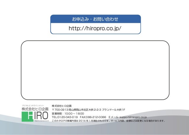 顧客感動創造スマホアプリ制作ツール Ipost 機能説明資料