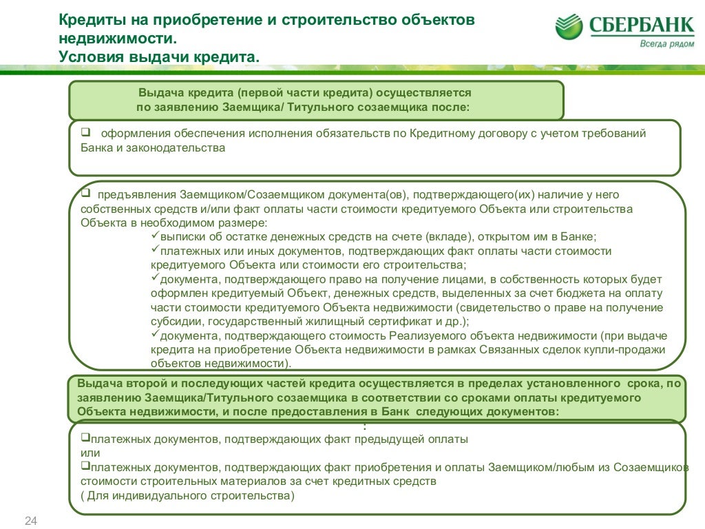 Платежный Документ По Оплате Стоимости Имущества Это