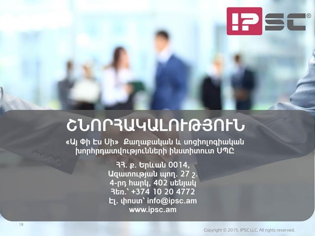 IPSC PRESENTED CAPI SYSTEM IN DIGITEC BUSINESS FORUM 2015 | PPT