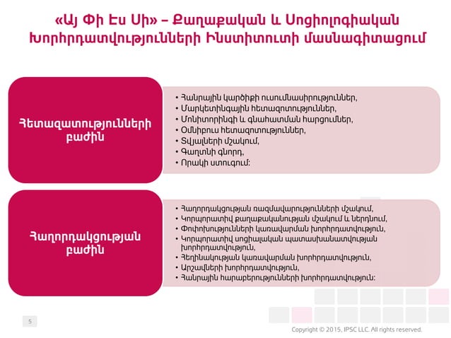 IPSC PRESENTED CAPI SYSTEM IN DIGITEC BUSINESS FORUM 2015 | PDF