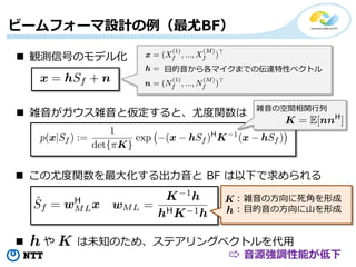 Copyright?2018 NTT corp. All Rights Reserved. 27
ө`ե`OӋBF
? QyźŤΥǥ뻯
ĿޥޤǤ΁_ԥ٥ȥ
? jjȁȡȶv jοgv
? ȶv󻯤 BF ¤
: jηǤγ
: Ŀηɽγ
?  δ֪Τᡢƥ󥰥٥ȥ
? Դ{ܤ
 