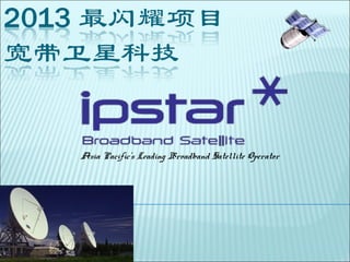 Asia Pacific’s Leading Broadband Satellite Operator
 
