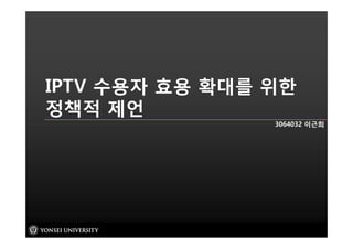IPTV
       3064032
 