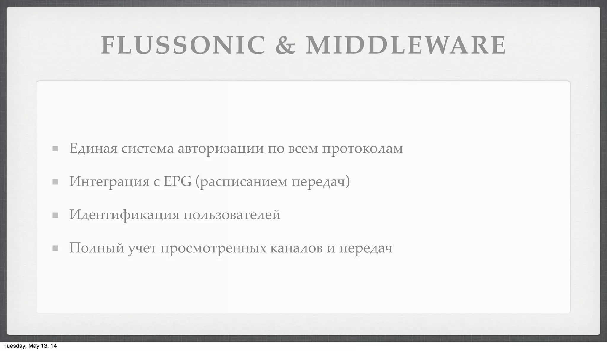 FLUSSONIC & MIDDLEWARE
K'&(+9 .&."#3+ +%"-)&G+@&& /- %.#3 /)-"-1-$+3
?("#:)+@&9 . EPG ()+./&.+( /#)#'+=)
?'#("&6&1+@&9 /-$<G-%+"#$#5
E-$(45 0=#" /)-.3-")#((4, 1+(+$-% & /#)#'+=
Tuesday, May 13, 14
 