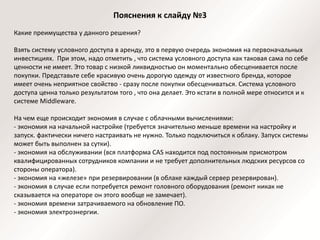 Управление ликвидностью платформы