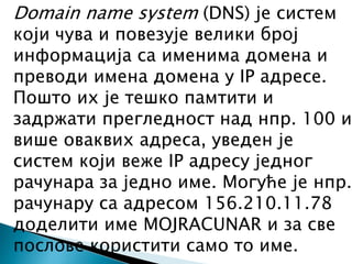 Ip url dns | PPTX