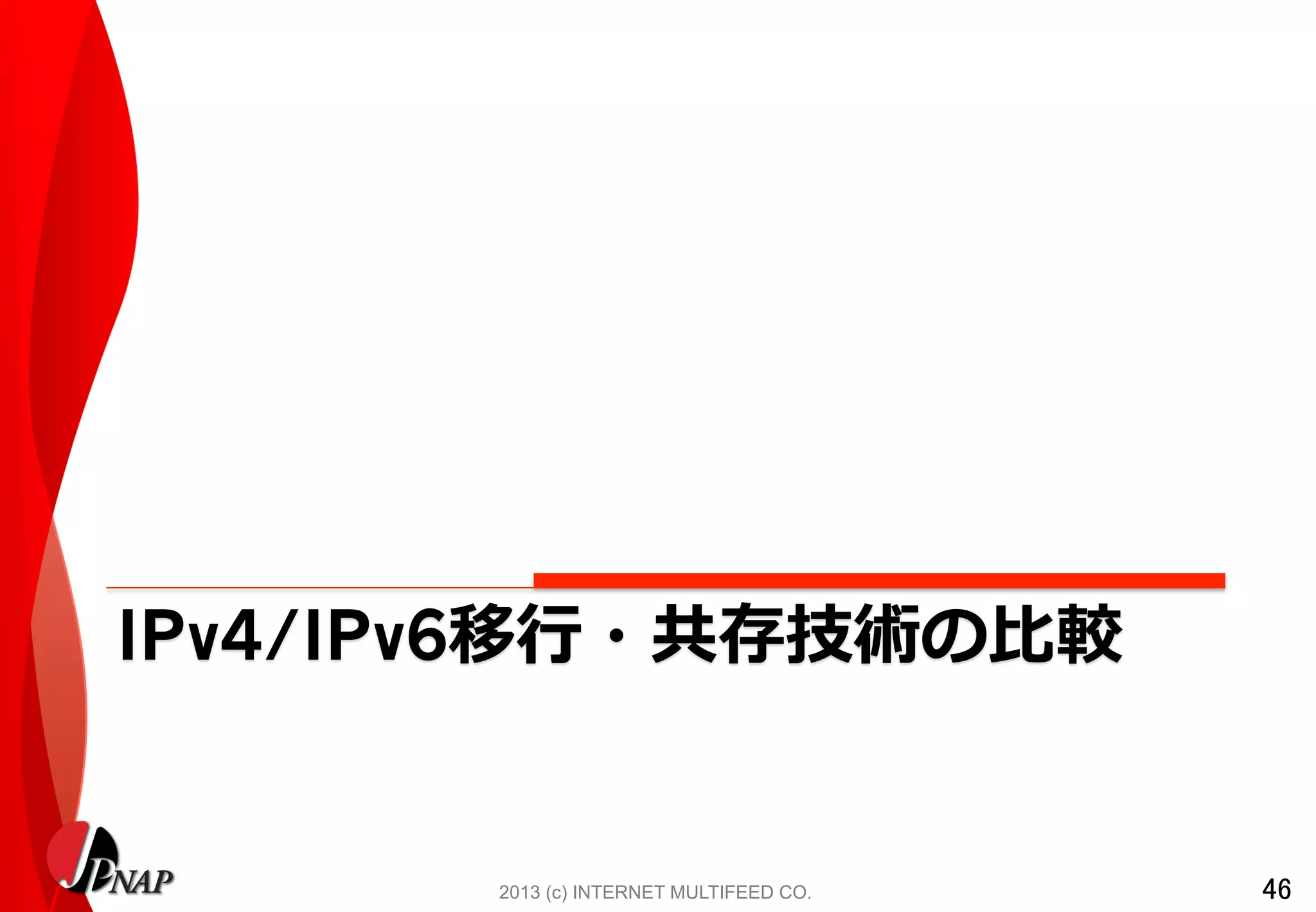 2013 (c) INTERNET MULTIFEED CO. 46	
 