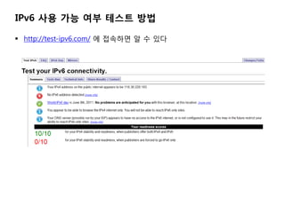 IPv6 ?? ?? ?? ??? ??

? http://test-ipv6.com/ ? ???? ? ? ??
 
