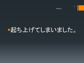 4
         #ipv6study




起ち上げてしまいました。
 