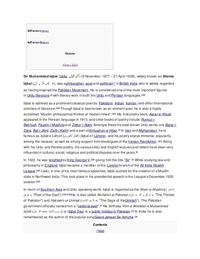 Allama iqbal essay in urdu for class 8