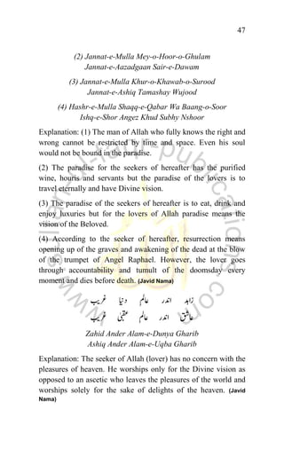 Mulla Ghlam R Iqbal and Faqr | PDF