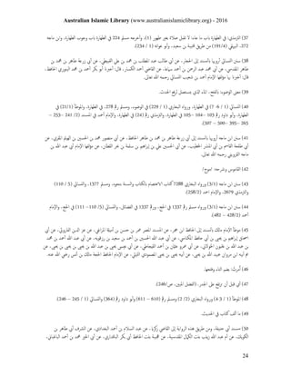 Arabic - Iqb Al Jawahir by Imam Al-Ajluni || Australian Islamic Library