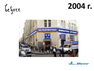 2004 г.

 