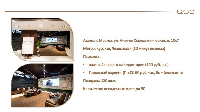 iqos машина iqos машина