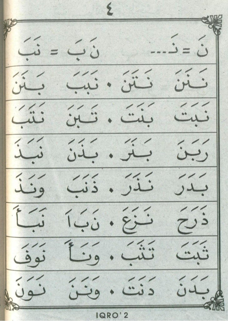 31+ Iqra 2 Halaman 4 Pictures