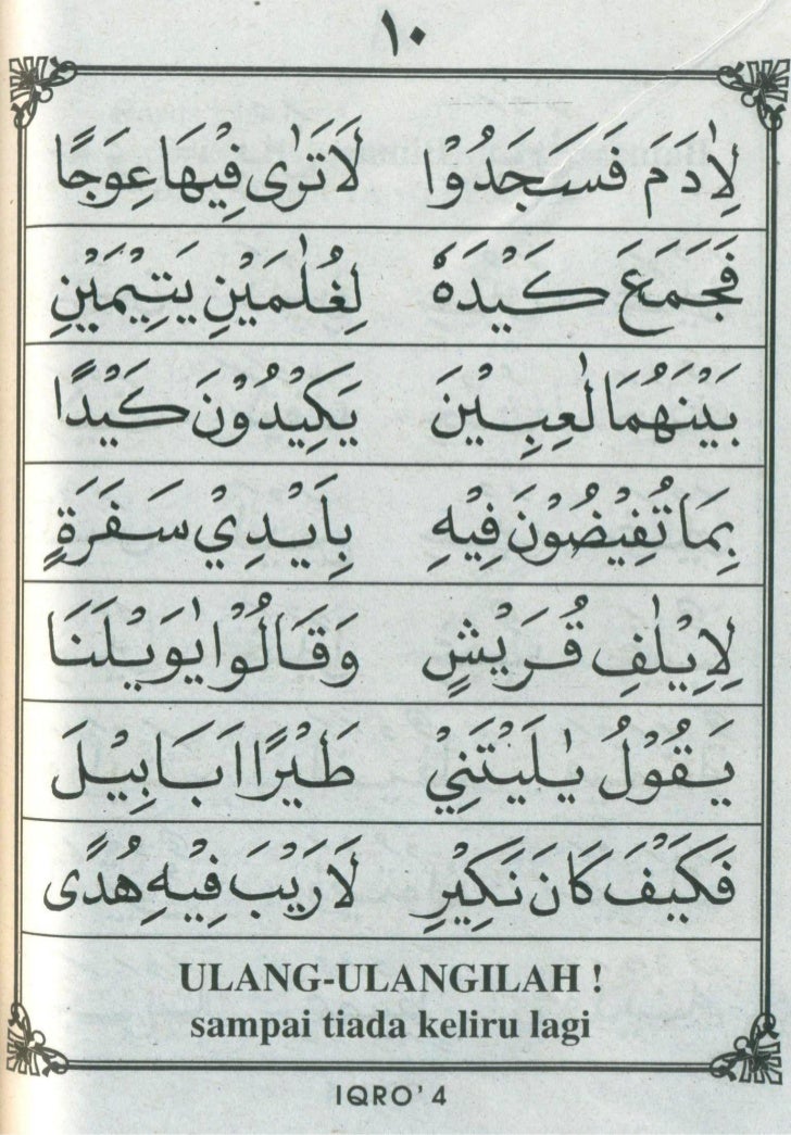 Iqra 4 Muka Surat 27 Iqra 4 Muka Surat 27