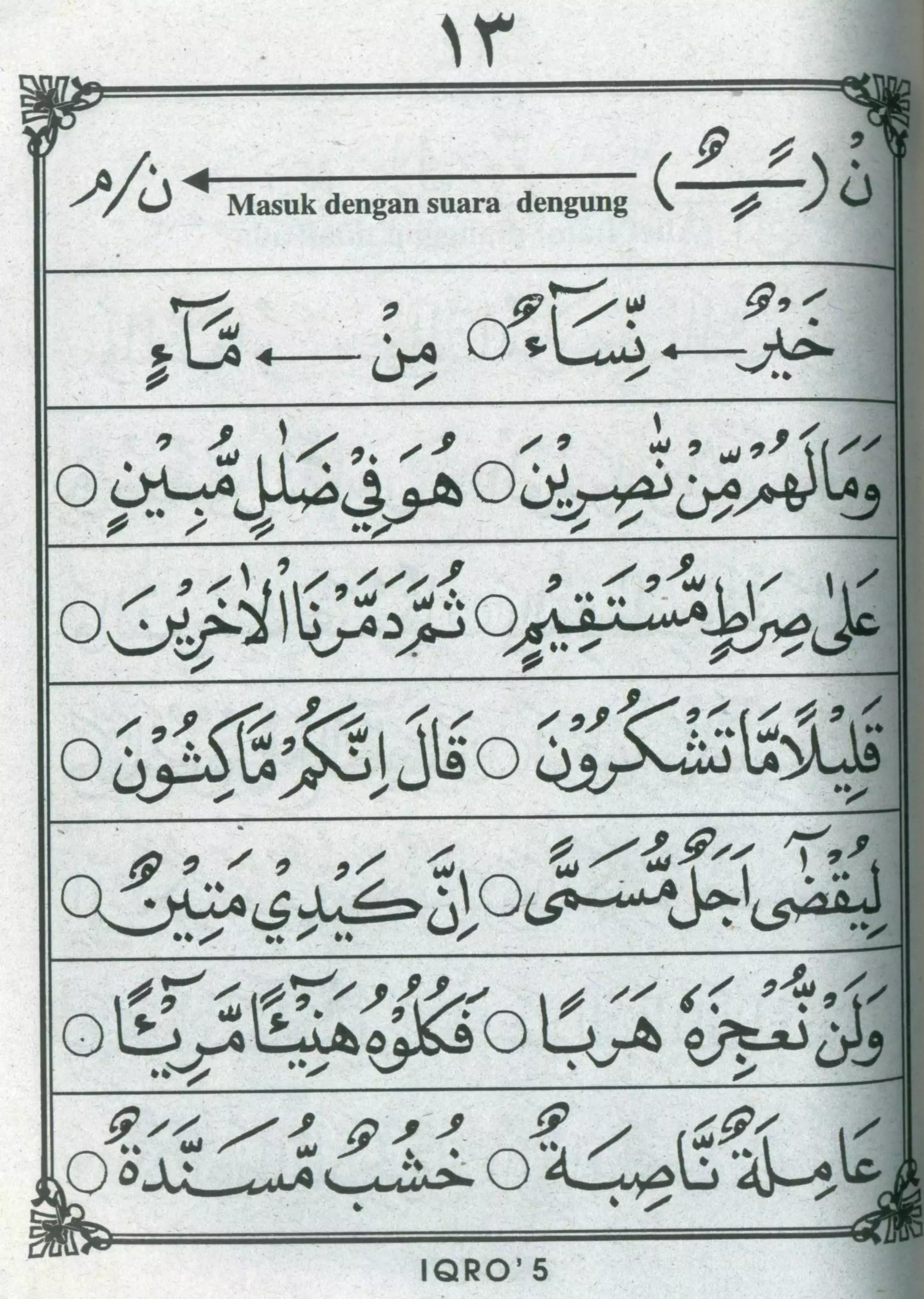 Iqra 5 | PDF