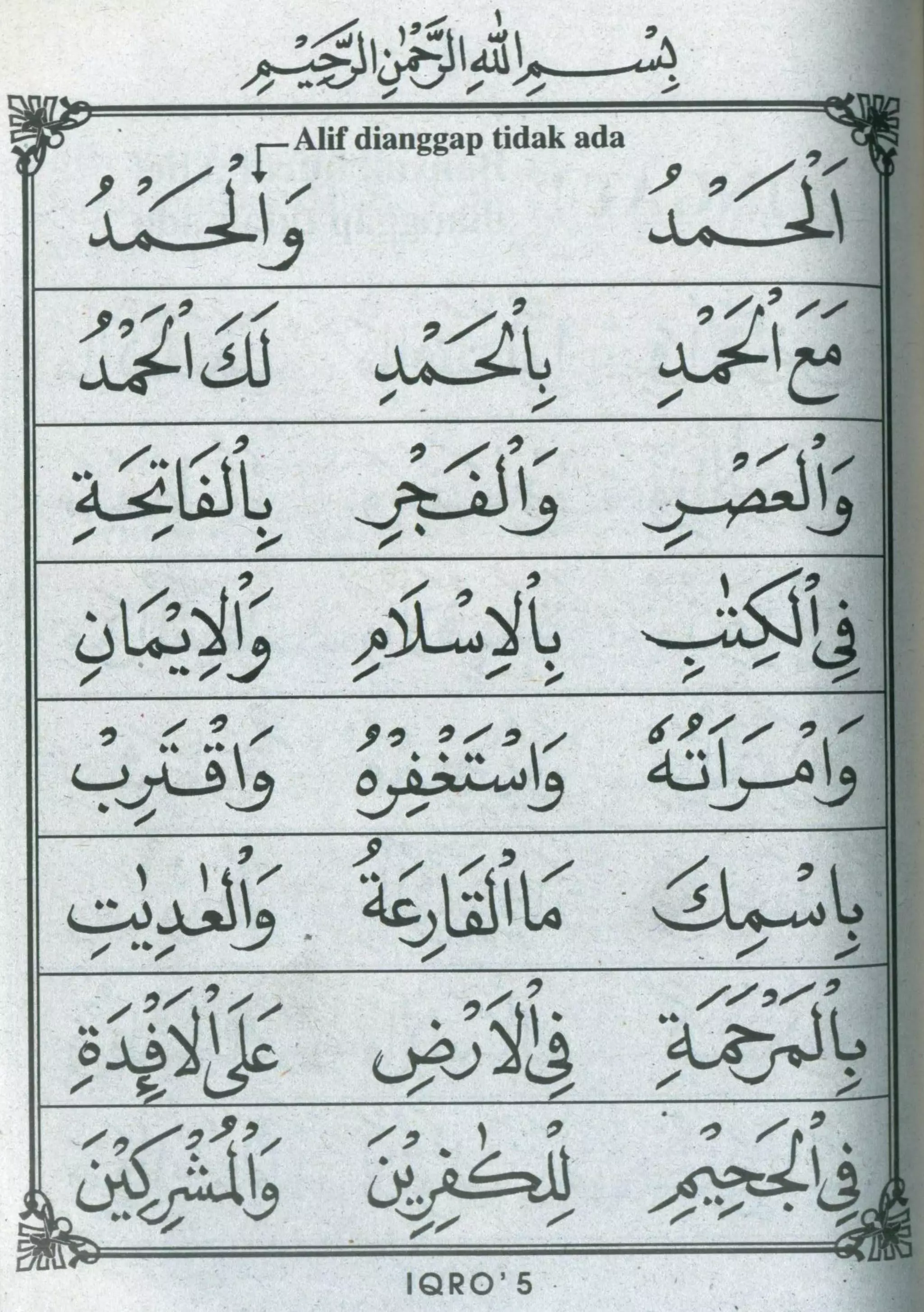Iqra 5 | PDF