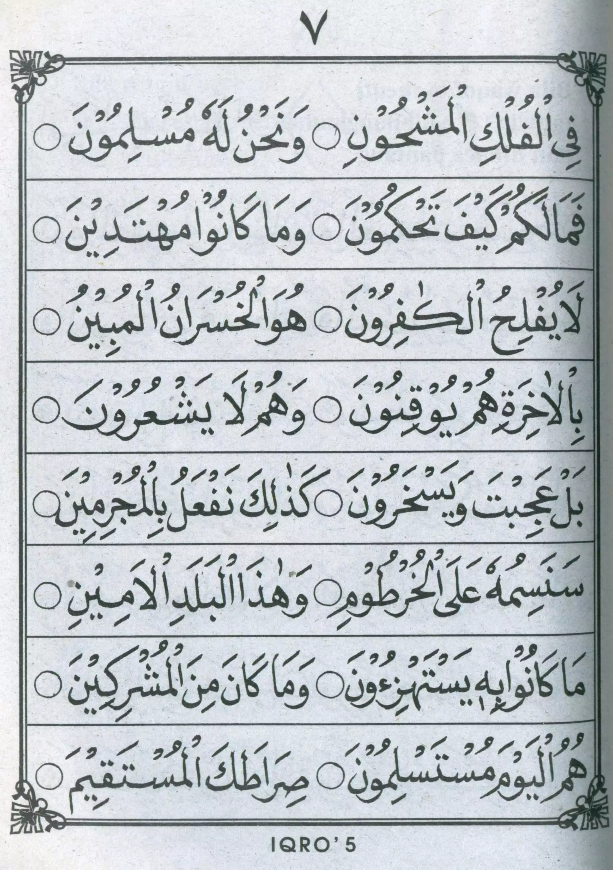 Iqra 5 | PDF