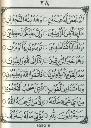 Iqra 5 | PDF