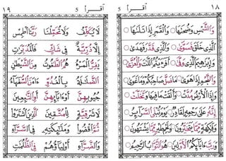 IQRA BUKU 5 | PDF
