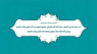 إقرأ وارقى