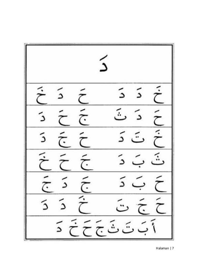 Iqro 1 halaman 13