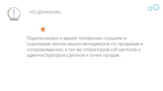 IQS - Презентация с примерами