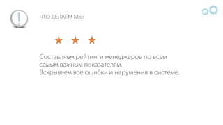 IQS - Презентация с примерами