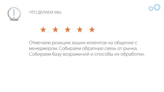 IQS - Презентация с примерами