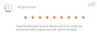 IQS - Презентация с примерами