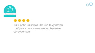 IQS - Презентация с примерами