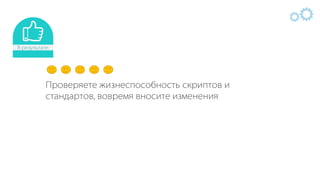 IQS - Презентация с примерами