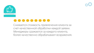 IQS - Презентация с примерами