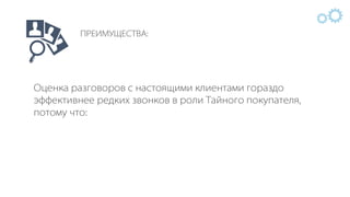 IQS - Презентация с примерами