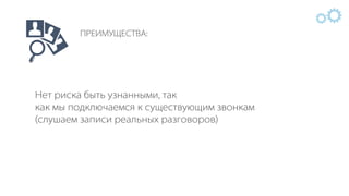IQS - Презентация с примерами