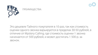 IQS - Презентация с примерами