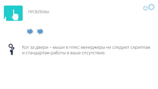 IQS - Презентация с примерами