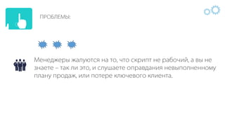 IQS - Презентация с примерами