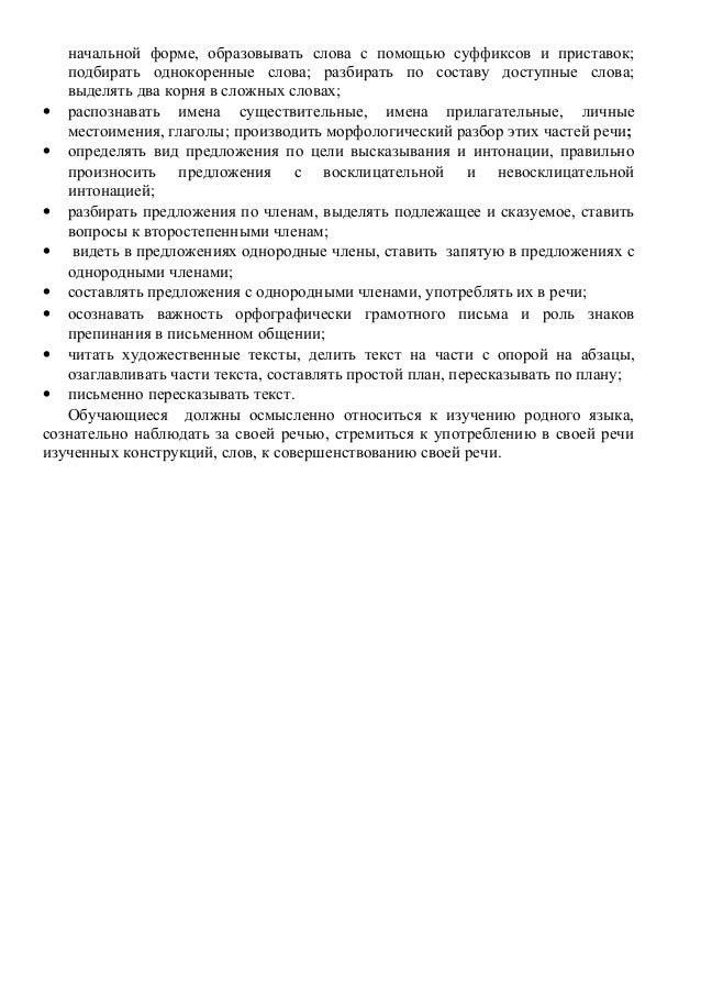 скачать учебник по русскому языку бунеев за 7 класс