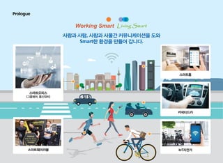 핸디소프트 Ir 자료