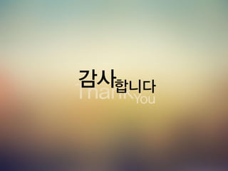 ۴ǳܰճ󲹲԰니다감사
 