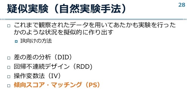 Ir集中講習会 20180130