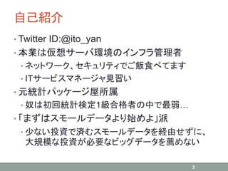 ԼB
? Twitter ID:@ito_yan
? Iρ륵`ЭhΥե
? ͥåȥ`ƥǤʳ٤Ƥޤ
? IT`ӥޥͩ`Ҋ
? ԪyӋѥå`
? ūϳؽyӋʶ1ϸߤФ
? ޤϥ`ǩ`ʼ衹
? ٤ʤͶYǜgॹ`ǩ`Uɤˡ
ҎģͶYҪʥӥåǩ`]ʤ
3
 