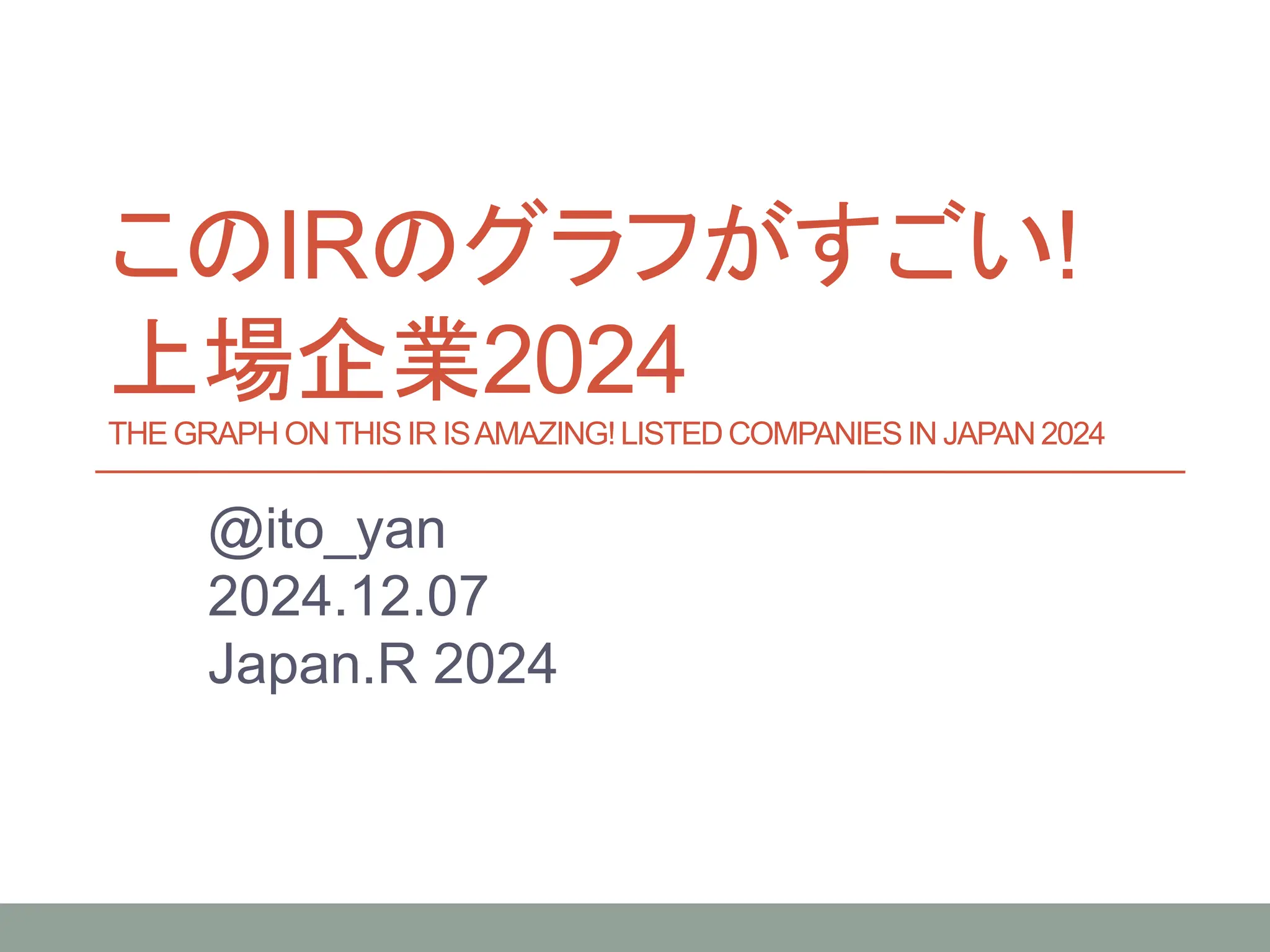 このIRのグラフがすごい!上場企業2024 (The graph on this IR is amazing! Listed companies in  Japan 2024) | PDF