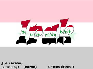Irak العراق   (Árabe)   كۆماری عێراق   (kurdo)   Cristina 1ºBach D 