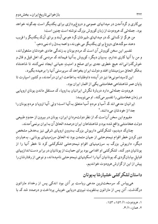 تاریخ ایران: شاهنشاهی هخامنشی