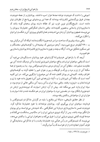 تاریخ ایران: شاهنشاهی هخامنشی