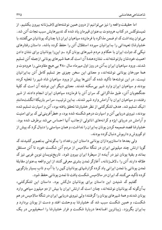 تاریخ ایران: شاهنشاهی هخامنشی