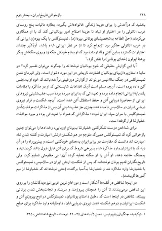 تاریخ ایران: شاهنشاهی هخامنشی